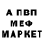 МДМА кристаллы Mega 1122