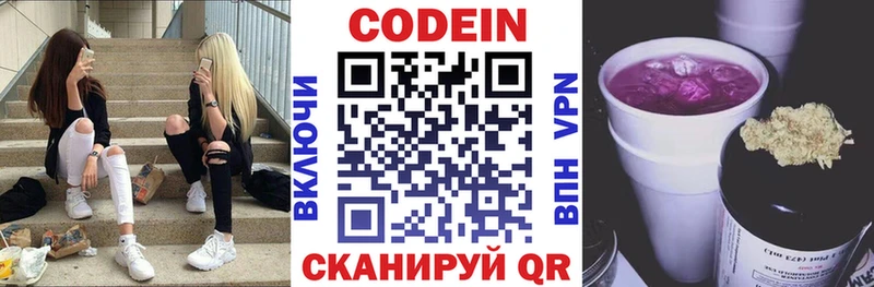 купить наркотик  Кириллов  Codein Purple Drank 