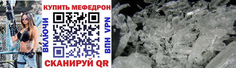 Мефедрон мяу мяу  Кириллов 